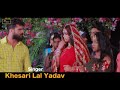 #KHESARI_LAL_YADAV |AAJ PATA CHALA KE PARATHA|LAGAN SPECIAL| BHOJPURI SONG 2021