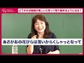 佐藤 亮子氏 × 高濱 正伸「どうすれば勉強が楽しいと思って取り組めるようになる？」