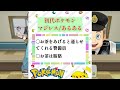 [ポケモンあるある] 初代ポケモンあるある