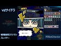 【キング達成】語不知火ヴェンデット【遊戯王デュエルリンクス】【Yu-Gi-Oh! Duel Links】