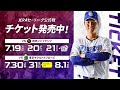 オールスター初選出🎉 #松山晋也  投手 #髙橋宏斗 投手の喜びの声をお届け！お互いの公約も決めてもらいました #Dragons_Inside #マイナビオールスターゲーム2024