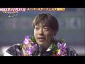 2023年12月31日【スーパースター王座決定戦】スーパースターフェスタ最終日【青山周平5連勝完全Vか？】【川口オートレース】