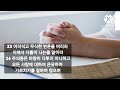 #디모데후서2장22~25 #인정받는일꾼#말씀묵상#사도바울##성경말씀암송