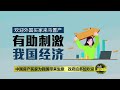 中国买家涌入大马置产   本地人只能买贵房？ | 八点最热报 24/07/2024