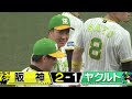 【8月11日 阪神-ヤクルト】先発村上はタイガースに8連勝をもたらすのか？マシンガン継投で守りきれ！試合を決めたのはあの男！阪神タイガース密着！応援番組「虎バン」ABCテレビ公式チャンネル