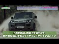 DEFENDER OCTA / LANDROVER [Announced last week ♪ Early preview!]