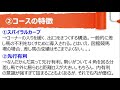 【競馬講座】5分でわかる！函館競馬場の特徴と野芝・洋芝の違い