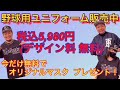 【山梨学院】リアルモーニングルーティン毎朝