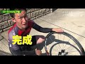 ロードバイク・山下塾【これで解決♪　正しいバンク修理！（クリンチャー編）】