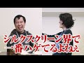 オリジナルトートバッグを作ろう! シルクスクリーンで粗品の@@を印刷!?【霜降り明星】