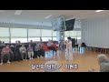 당신의 남자 \원곡: 오삼공/ 어르신들과즐거운시간을 함께💃💃