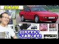 愛車遍歴!　【まーさんガレージライブ切り抜き】