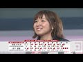 【永久シードに華】2019第51回 全日本女子プロボウリング選手権 決勝ステップラダー