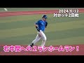 DeNA 2024 交流戦『全16本塁打』  まとめ 横浜DeNAベイスターズ