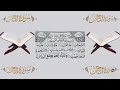 Surah Rahman | سورة الرحمن | Best heart touching recitation of Surah Ar Rahman | Surah 55 | 85