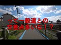 【京奈和自転車道の鬼門！奈良県内の複雑なルートをリサーチ！】評判があんまり良くない京奈和自転車道の奈良県エリアを実際に走ってみた。
