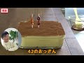 【山内誕生日】かまいたち濱家が山内の好きなティラミスを作って祝ってみた