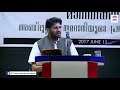 അമ്മ: കൂലി വാങ്ങാത്ത അലക്കുകാരി | Speech of MP Abdu Samad Samadani