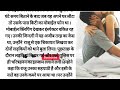 कुंवारी बुआ की प्रेम कहानी | Heart Touching Story | Hindi Love story | हिंदी कहानी ‎‎‎‎