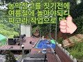 농막화장실,파고라,데크 혼자만들기 20일간