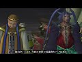 【理解するFF10-2】時系列順 歴史＆ストーリー完全解説『FINAL FANTASY10-2』