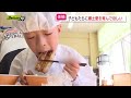 【体験】小学生がウナギの捕獲…かば焼きの給食で自然の恵みに感謝も（静岡・下田市 稲梓地区）