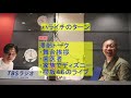 【ハライチのターン】澤部トーク5月