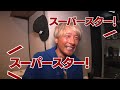 『峰の恩返し』＃最終回【西山貴浩＆峰竜太】