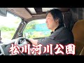 【予約不要で無料の車中泊】地元民しか知らないようなマイナー車中泊スポットを探して群馬県から長野県往復400kmのキャンピングカー旅行ってきます！！