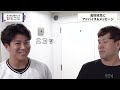 オリ選手から高校球児へ～アドバイス＆メッセージ～