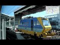 【8K車窓】JR東海道新幹線N700系 