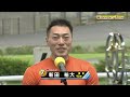 松戸競輪GⅡ 第20回サマーナイトフェスティバル2024 準決勝&勝利者インタビュー｜後閑信一・金川光浩のレース徹底解説【本気の競輪TV】