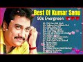 Kumar Sanu Hit Songs II Best Of Kumar Sanu | Kumar Sanu Top 10 Hit II Bollywood Romantic Songs