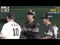 2019年交流戦 パリーグ投手全ヒット集