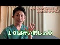 ふわふわするめまいを治す！座りながらできるエクササイズ