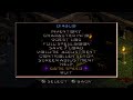 Rogue Full Playthrough on Hell Difficulty (PS1) Diablo 1