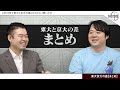 この10年で東大と京大の差はどれくらい開いたか