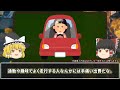 勝ち組が乗る車なのに購入者が後悔する車となってしまったベンツの末路がヤバい...【ゆっくり解説】