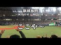 オリックスバファローズ2024開幕戦応援歌メドレー【歌詞付】