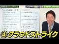 【2025年を制覇する企業①】GAFAだけじゃない…世界最先端11社（The Companies Set to Dominate in 2025）