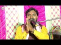 सरस्वती पूजा स्पेशल गीत #Balak_Bedardi || जय मां शारदे हिट भजन #Jay Maa Sharade | Stage_Show | 2024