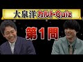 SixTONES【銀幕スターがやって来た】北斗憧れの超ビッグゲスト登場！