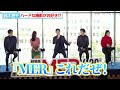 鈴木亮平、ハードな撮影がお好き！？賀来賢人は「おかしい」とツッコミ　劇場版『TOKYO MER～走る緊急救命室～』  完成報告会見