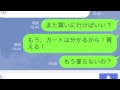 LINE詐欺　おもしろ撃退！