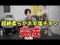 鶏むね肉2キロ買っても絶対に余らなくなる【超絶柔らか鶏むね漬け】が犯罪的な旨さだ