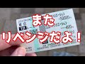 【競馬に人生賭けた大勝負】神相馬眼炸裂！！ハラハラドキドキが止まらない大勝負の結末は・・・【ギャン中】【Horse Racing】#競馬 #マイラーズc #大勝負