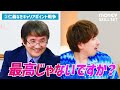 【ポイ活×クレカで資産運用】EXIT・りんたろー。も衝撃 …還元率10%以上キャリアポイント覇権争い／クレカ歴30年の大御所が緊急参戦／dポイントが得だと語る理由(MONEY SKILL SET)