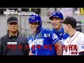 [스페셜] 美친 센스에 반하겠어💙 야구 경력만 수십 년, 베테랑들의 짜릿한 플레이 모음⚡ | 최강야구 | JTBC 231225 방송
