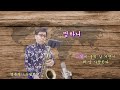 #멍하니#채희 #테너색소폰(Tenor Saxophone)