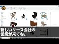 【スカッとする話】無断欠勤を注意すると「辞めますよ？」と退職届をチラつかせて脅す新人。そのまま受理してみたら→翌日、普通に出勤してきたので俺「退職したのにどうしたの？」